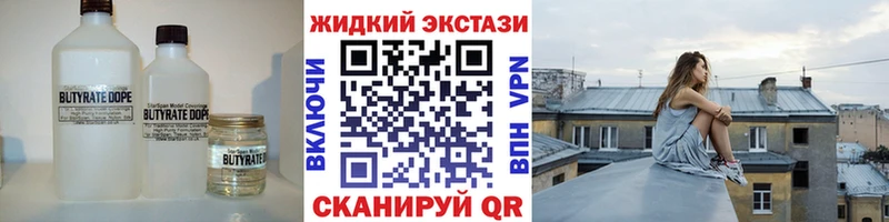 БУТИРАТ BDO  Нижний Ломов 