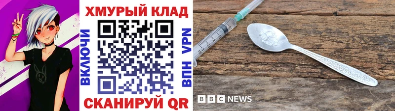 ГЕРОИН белый  Нижний Ломов 