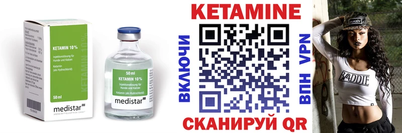 цены   Нижний Ломов  КЕТАМИН ketamine 